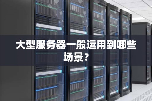 众多服务器供应商在中国市场蓬勃发展