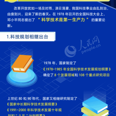 以科技创新赋能云教育的发展