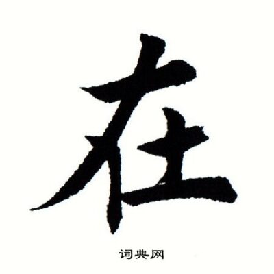 在网页设计中设置文字环绕图片的方法