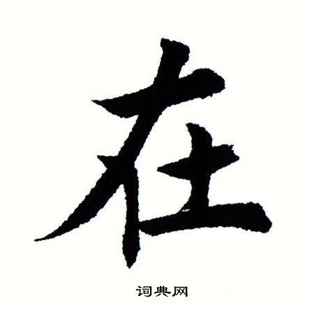 在网页设计中设置文字环绕图片的方法
