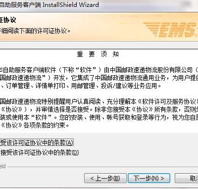 EMS云端服务助力邮政业务飞跃发展