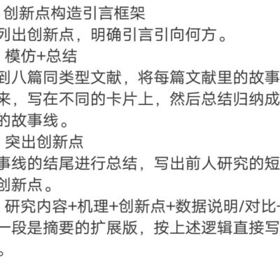 引言部分：