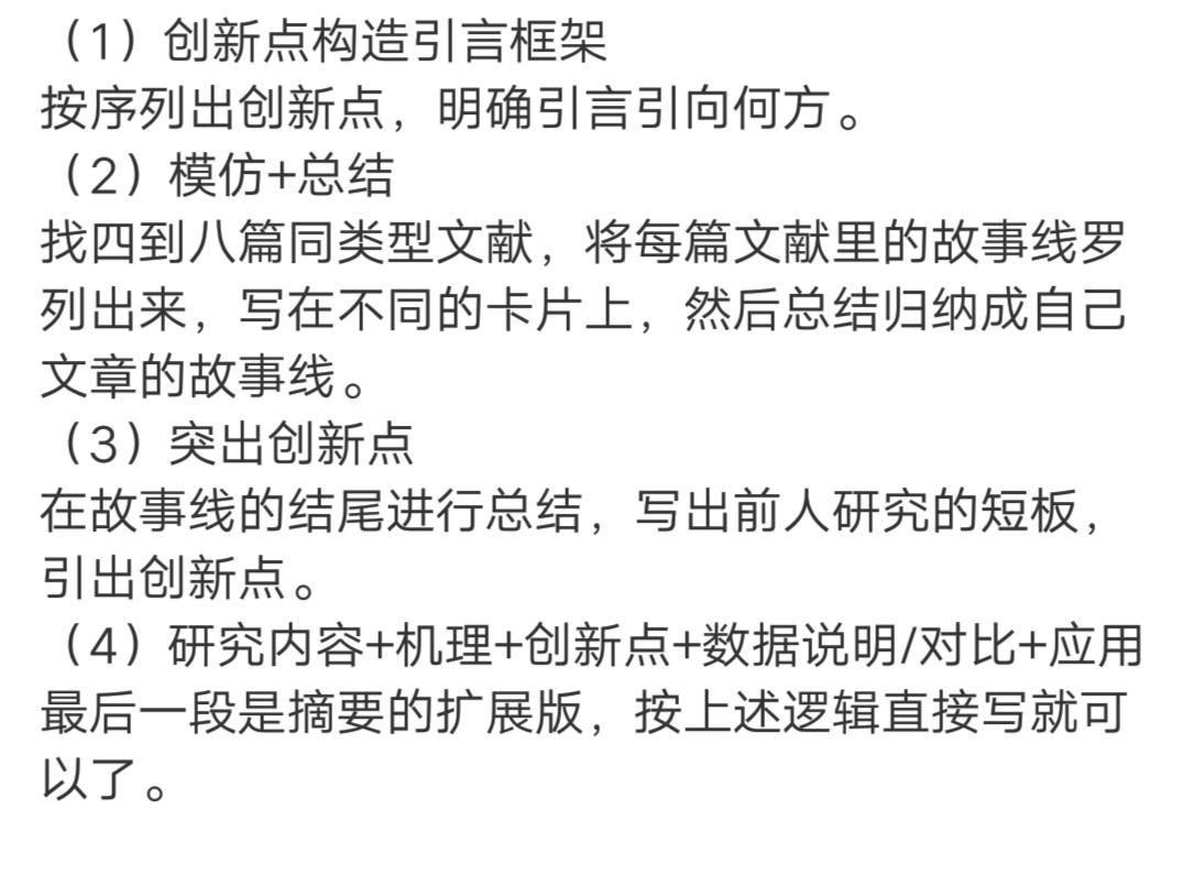 引言部分