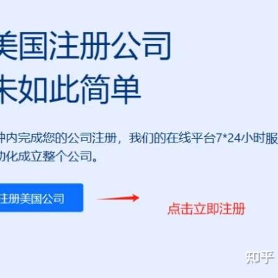 如何成功注册企业域名