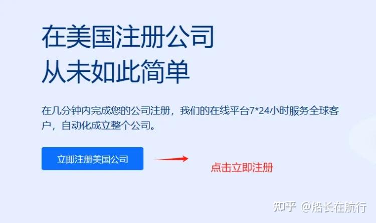 如何成功注册企业域名