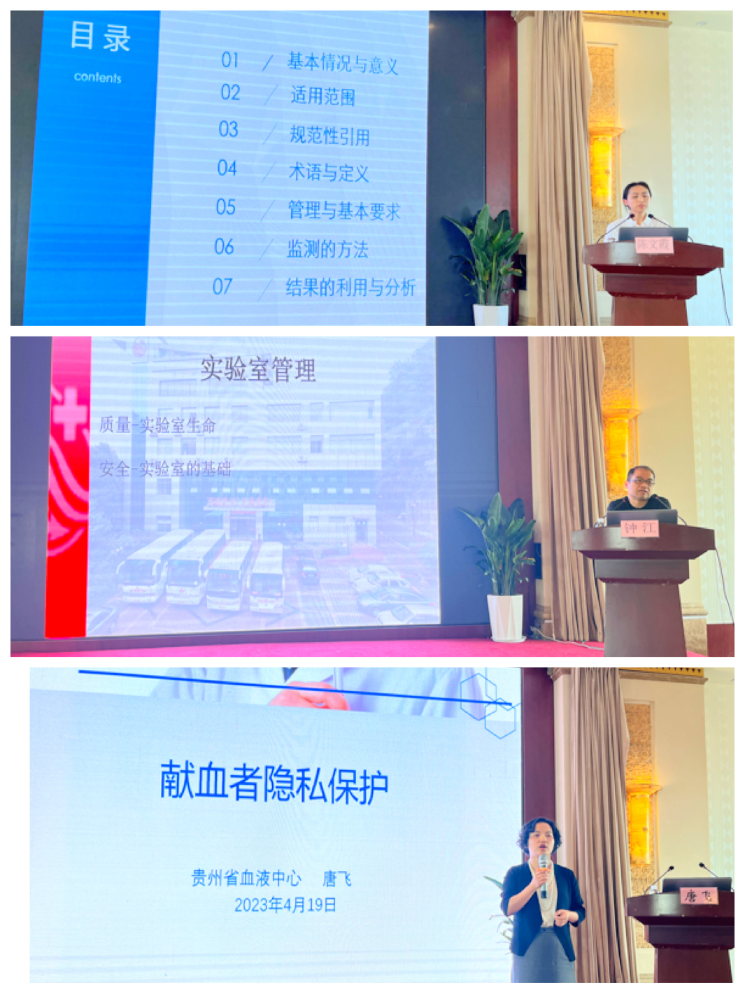 重塑血液管理