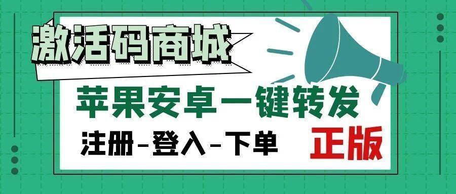 激活码的作用与用途