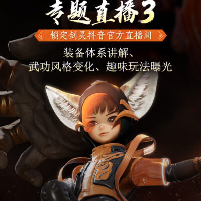 探寻剑灵服务器现状。