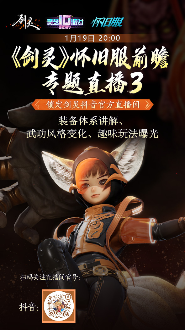 探寻剑灵服务器现状