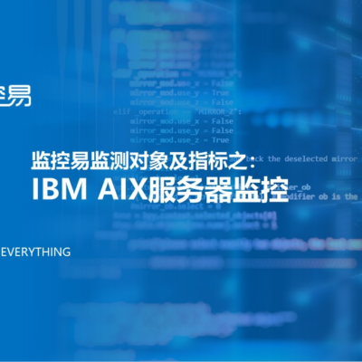 揭秘AIX服务器每日处理的进程数