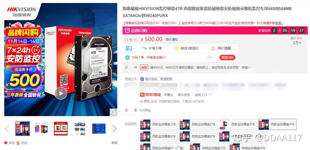 不同品牌硬盘回收价格差异