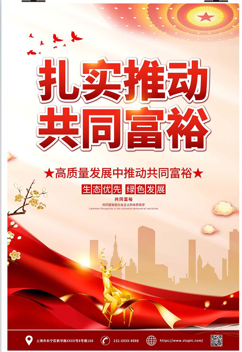 高质量内容创作与传播