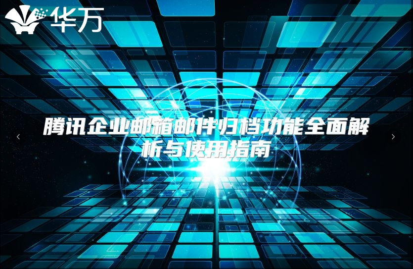 全面解析腾讯云服务器IP架设能力