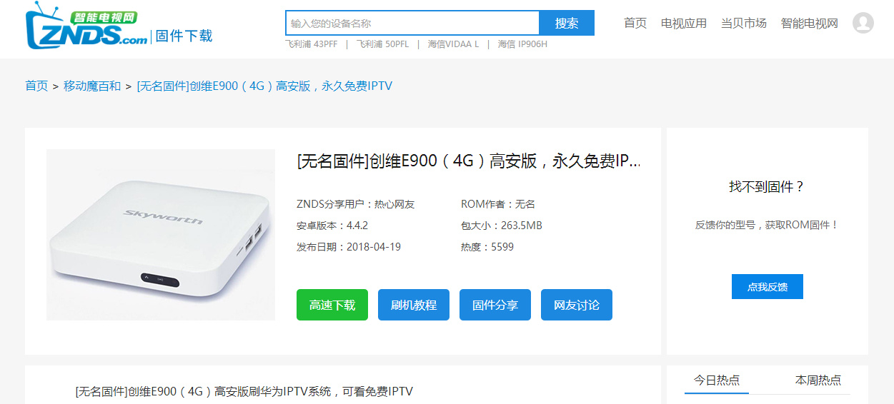 一台IPTV服务器究竟能带动多少机顶盒