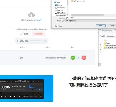 解锁云音乐新体验