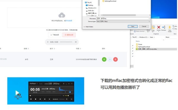 解锁云音乐新体验