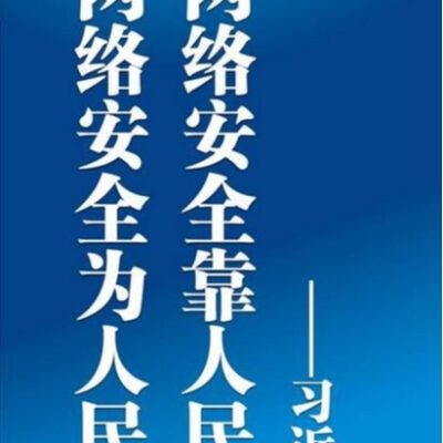 八、遵守网络法规，确保合规推广