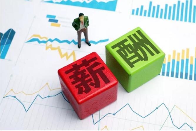 工资结构与发展趋势分析