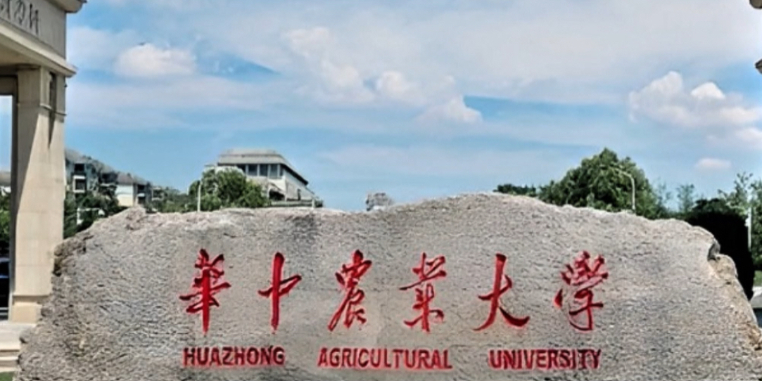 华中农业大学云的创新与应用发展