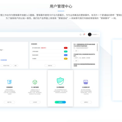 构建云端健康生态圈，共筑健康中国梦