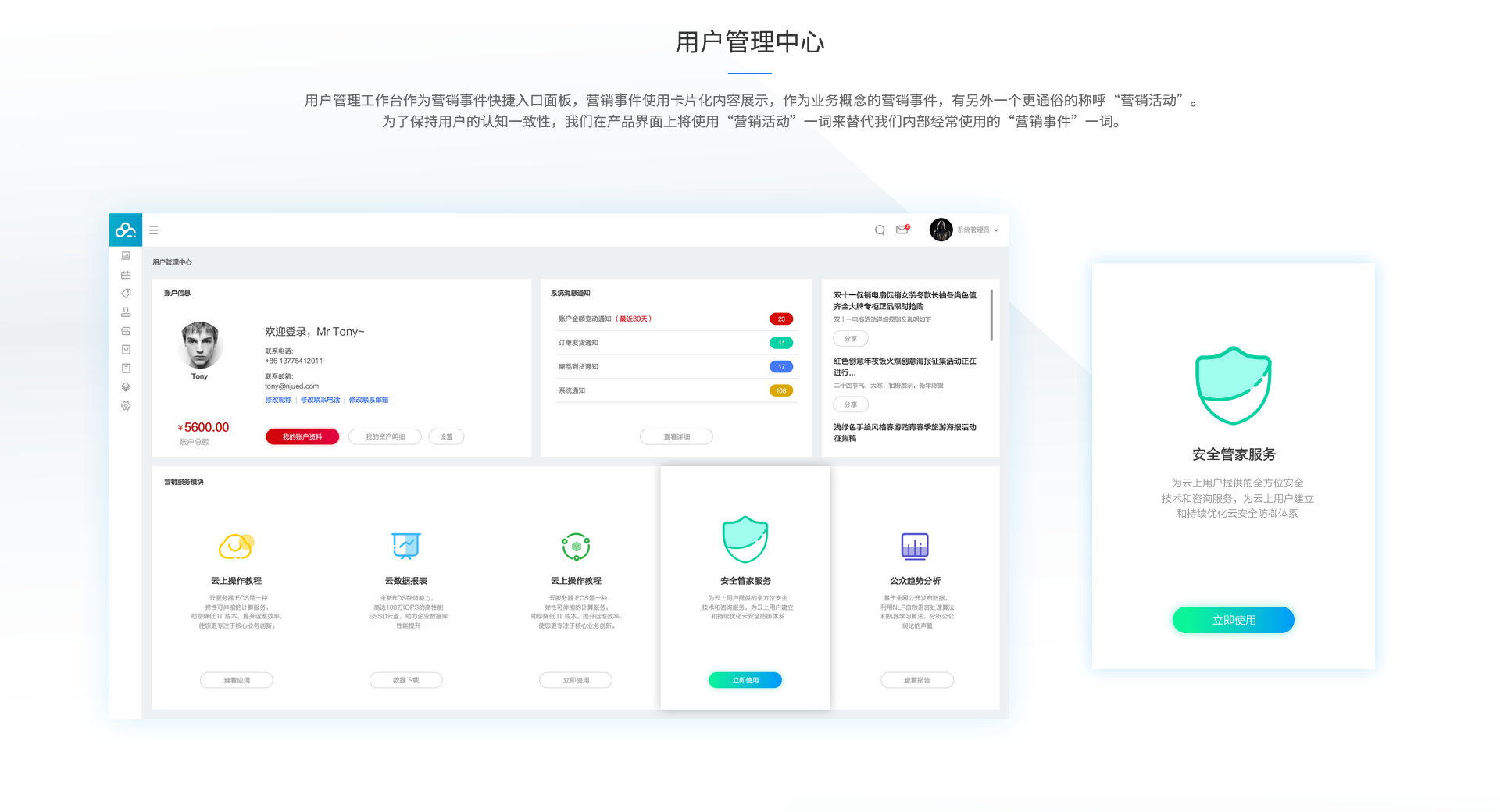 构建云端健康生态圈