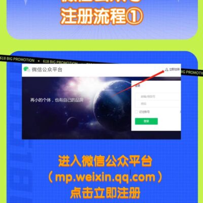 如何创建微信小程序？