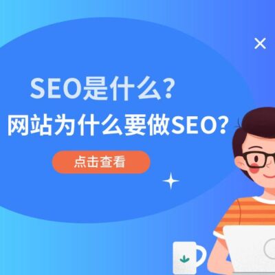 运用SEO优化提升关键词排名