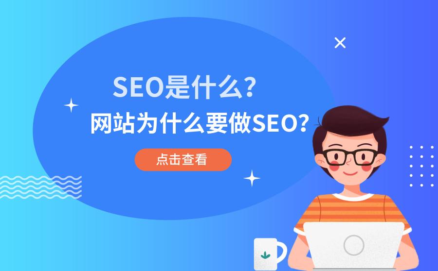 运用SEO优化提升关键词排名