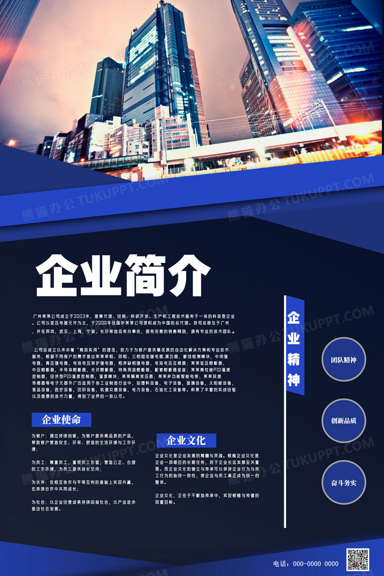 企业转型的核心亮点及云服务展望