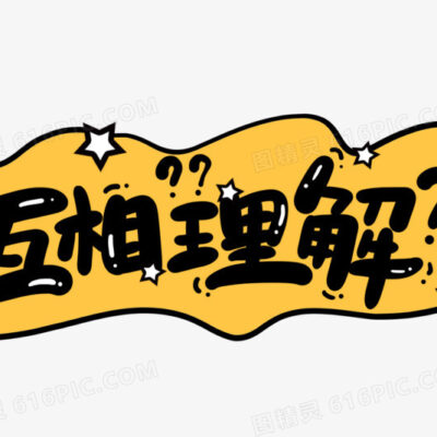 理解微平台特性