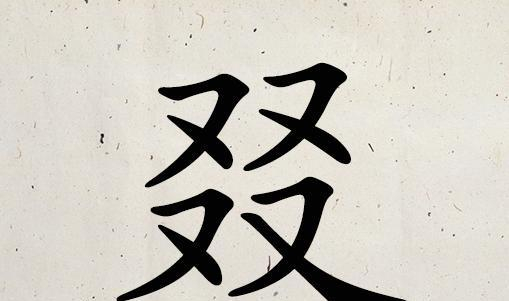 四
