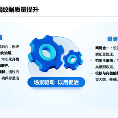 打造高端数据中心，引领电子信息产业新篇章