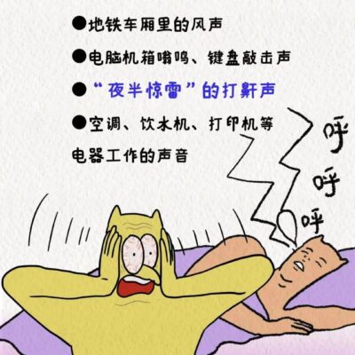 噪音过大如何有效应对？