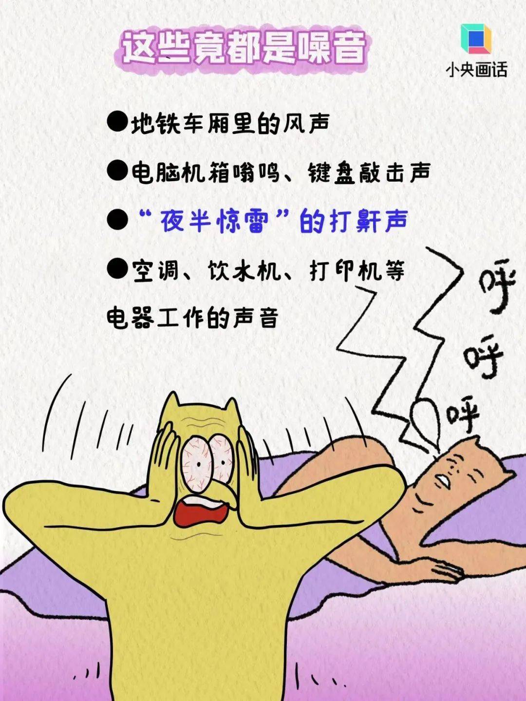 噪音过大如何有效应对