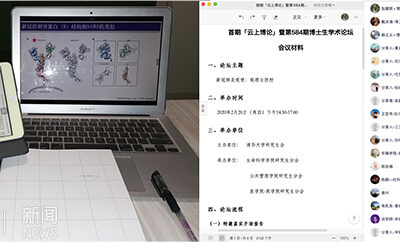云端学术探讨与实践成果分享