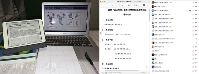 云端学术探讨与实践成果分享