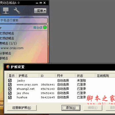 壳域名的应用场景及优势