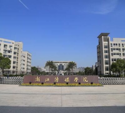 浙江传媒学院云校园：引领教育数字化转型的新潮流