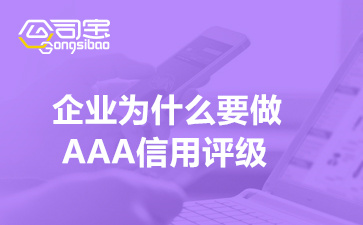 什么是3a认证服务器？