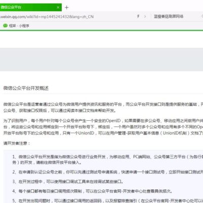 入门微信小程序运营策略