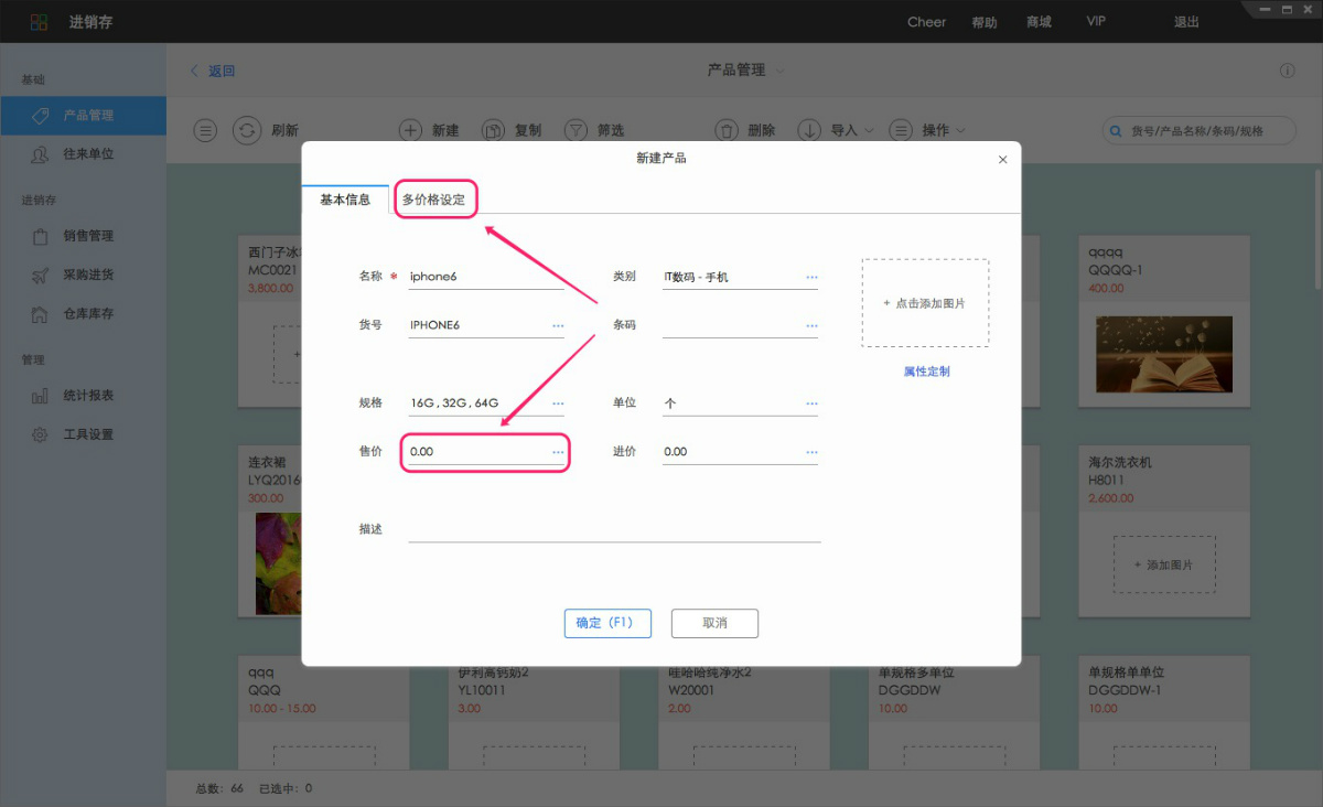 不同型号与品牌的价格差异