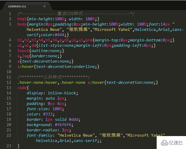 CSS样式表编写技巧