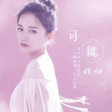 可能原因