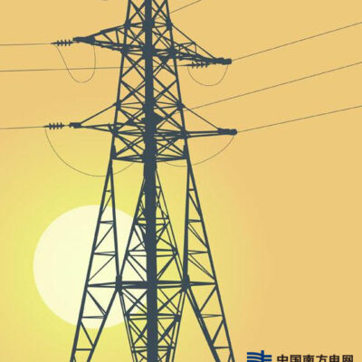 二、南方电网数据中心的建设背景