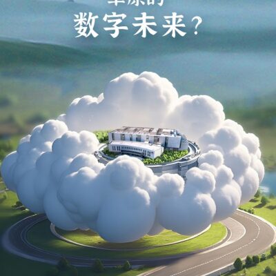 鹿鸣数据云谷产业园打造算力中心，推动大数据产业蓬勃发展