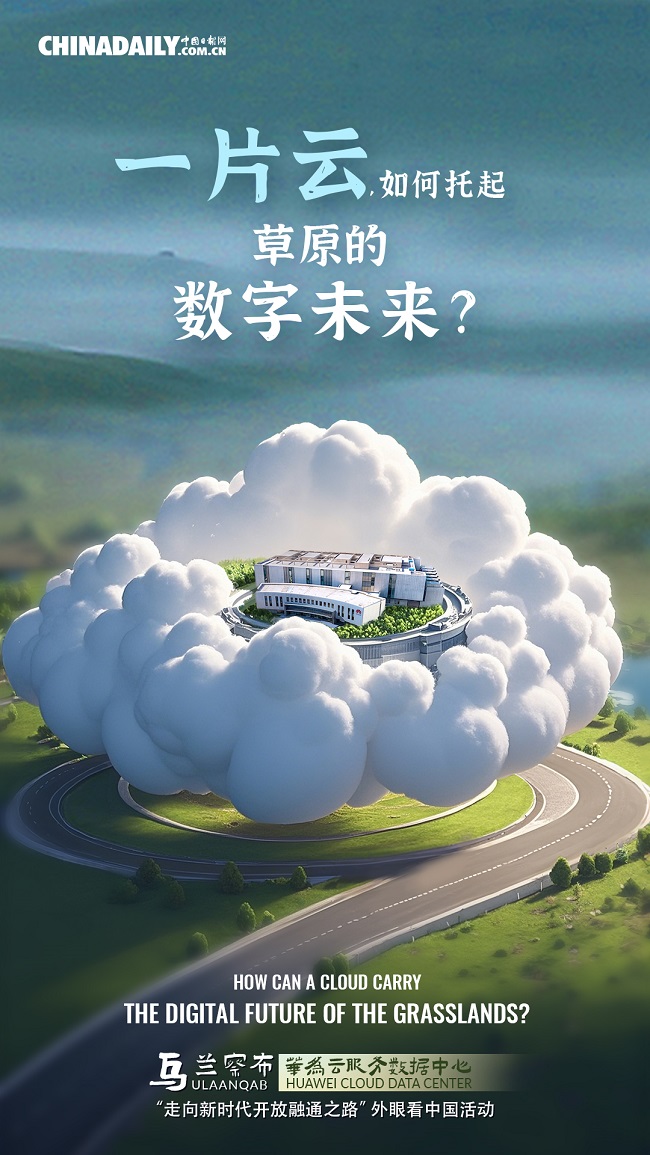 推动大数据产业蓬勃发展