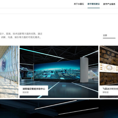 网站内容与SEO优化策略部署