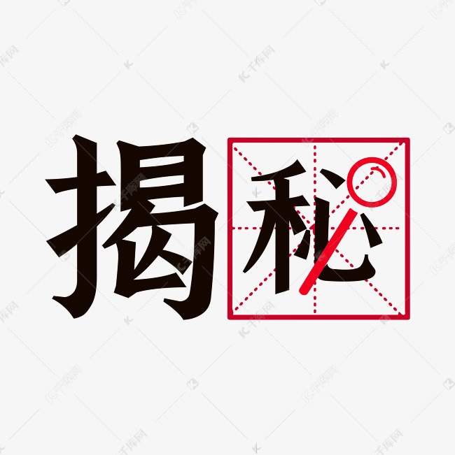 揭秘其背后的力量