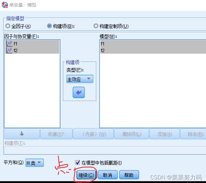 多因素解析