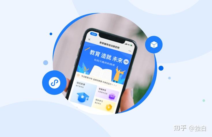 微信小程序制作步骤详解